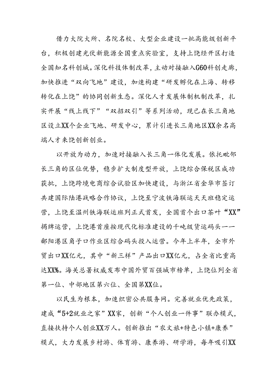 学习2024年学习党的二十届三中全会个人心得体会 汇编6份.docx_第2页