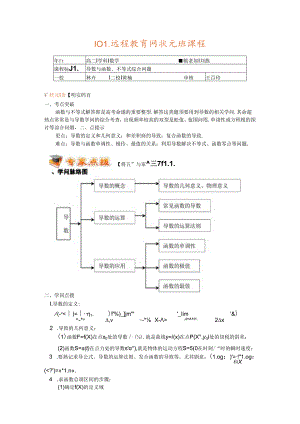 导数与函数、不等式综合问题.docx