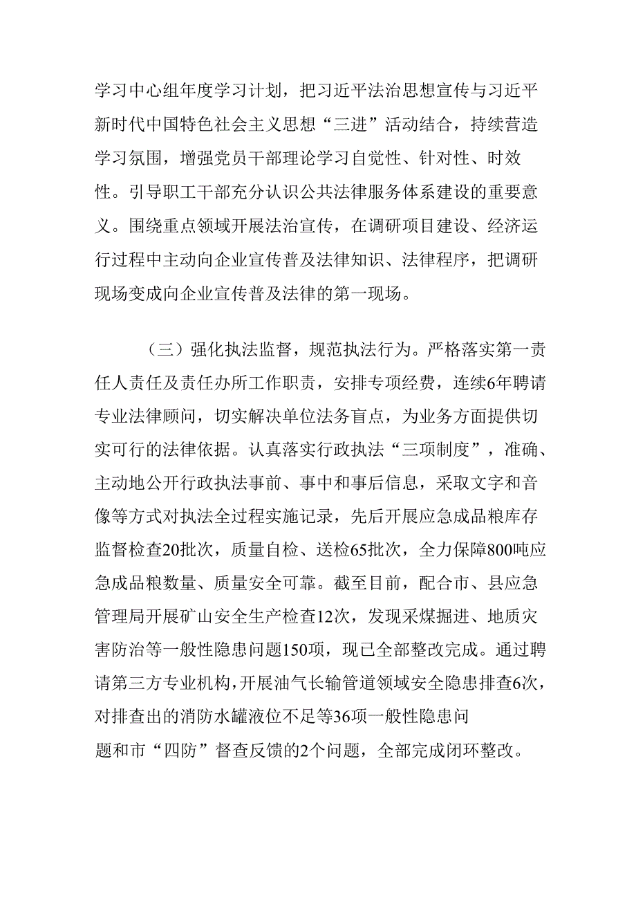 xx县发展和改革局20xx年度行政执法工作总结的报告.docx_第2页