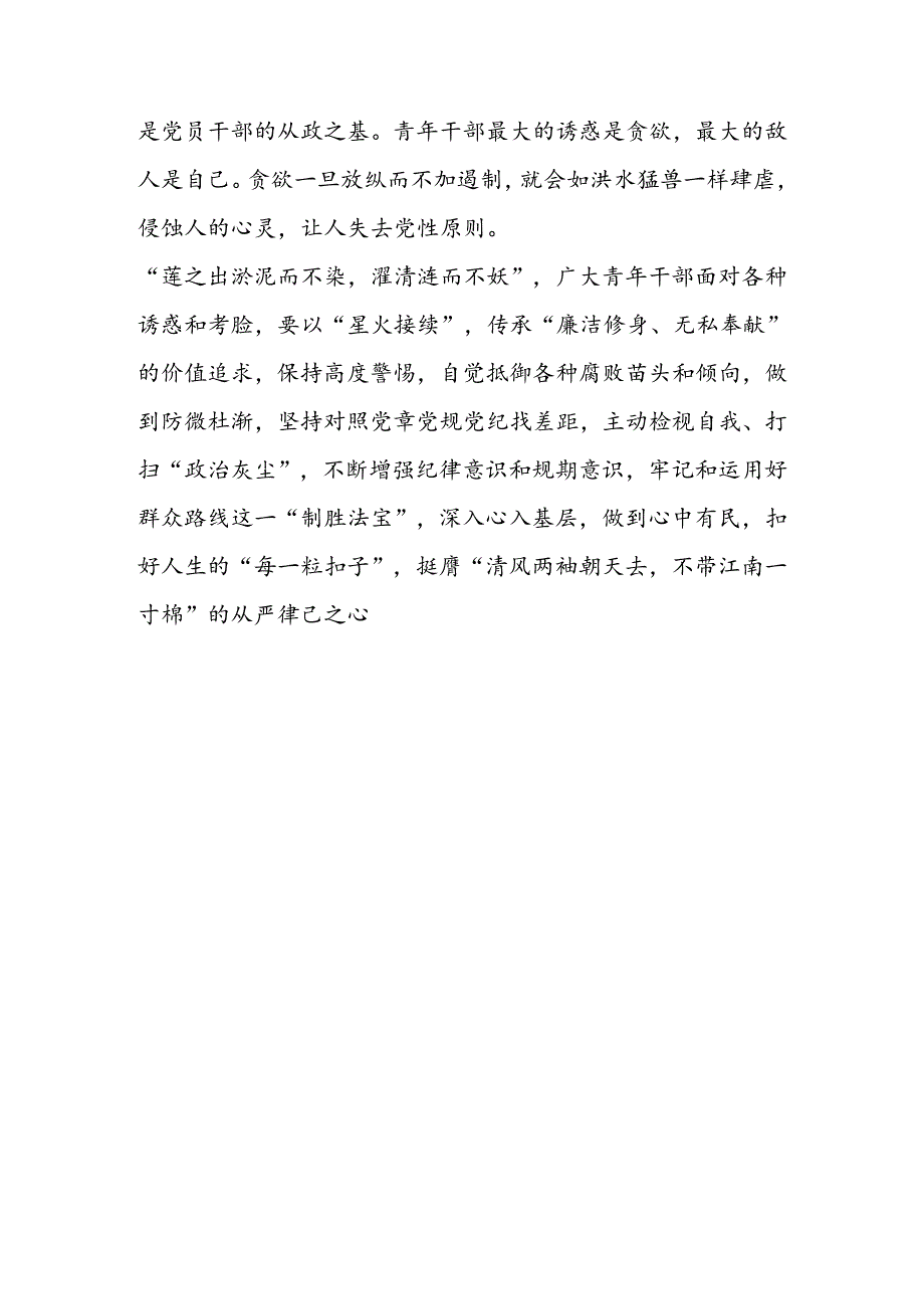 学习2024年全国教育大会重要讲话精神心得体会研讨发言(优秀范文）.docx_第3页