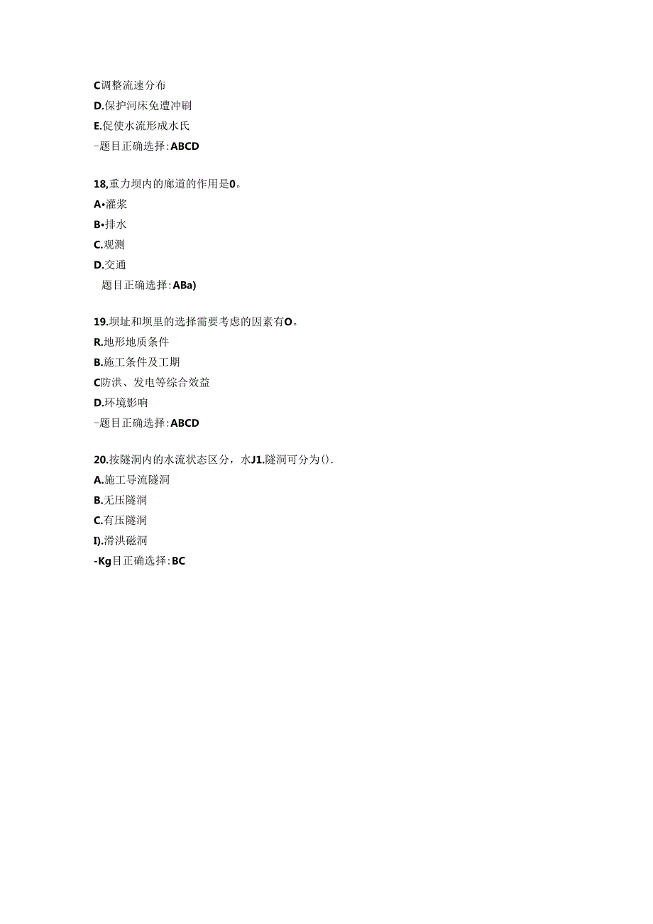 大工22秋《水工建筑物》在线作业2-[学习资料]-答案.docx_第3页