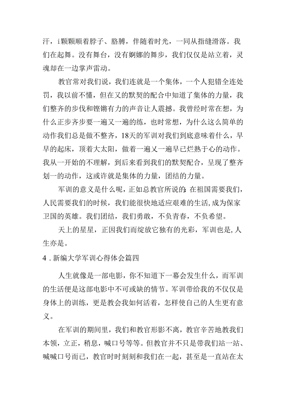 新编大学军训心得体会（甄选10篇）.docx_第3页