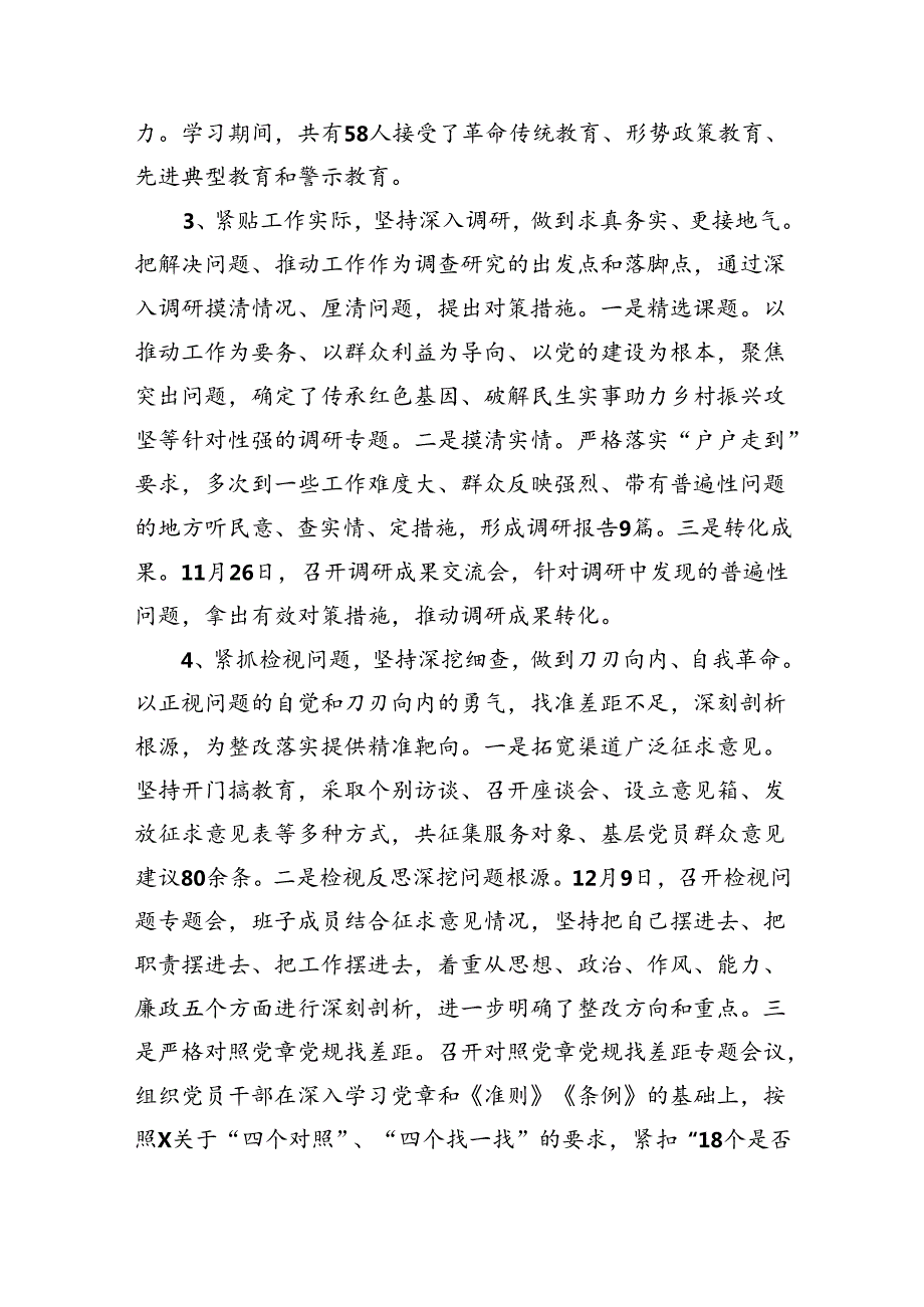 （10篇）学习宣传贯彻二十届三中全会精神情况总结汇报.docx_第3页