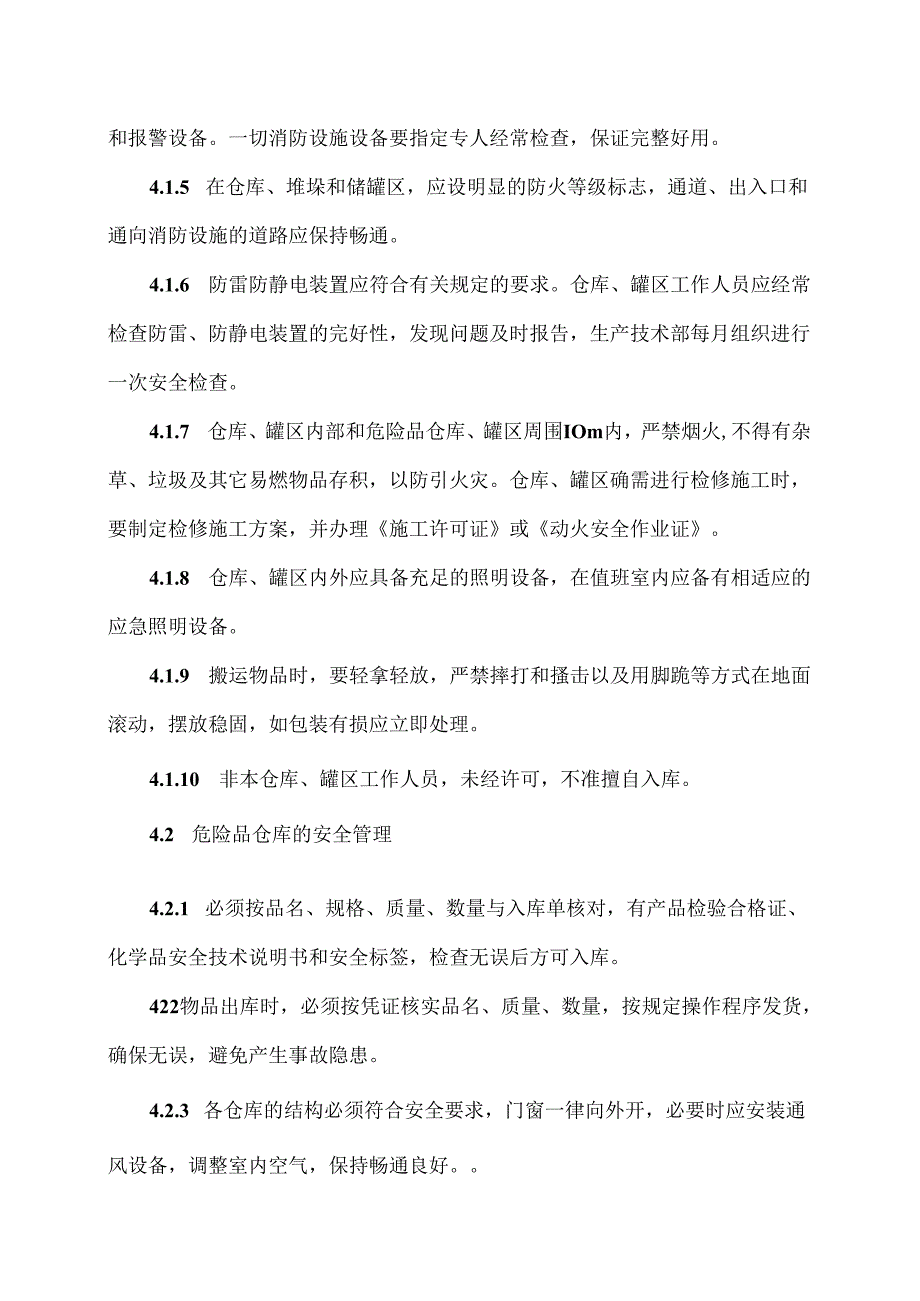 XX石化炼化公司仓库、罐区安全管理制度（2024年）.docx_第2页