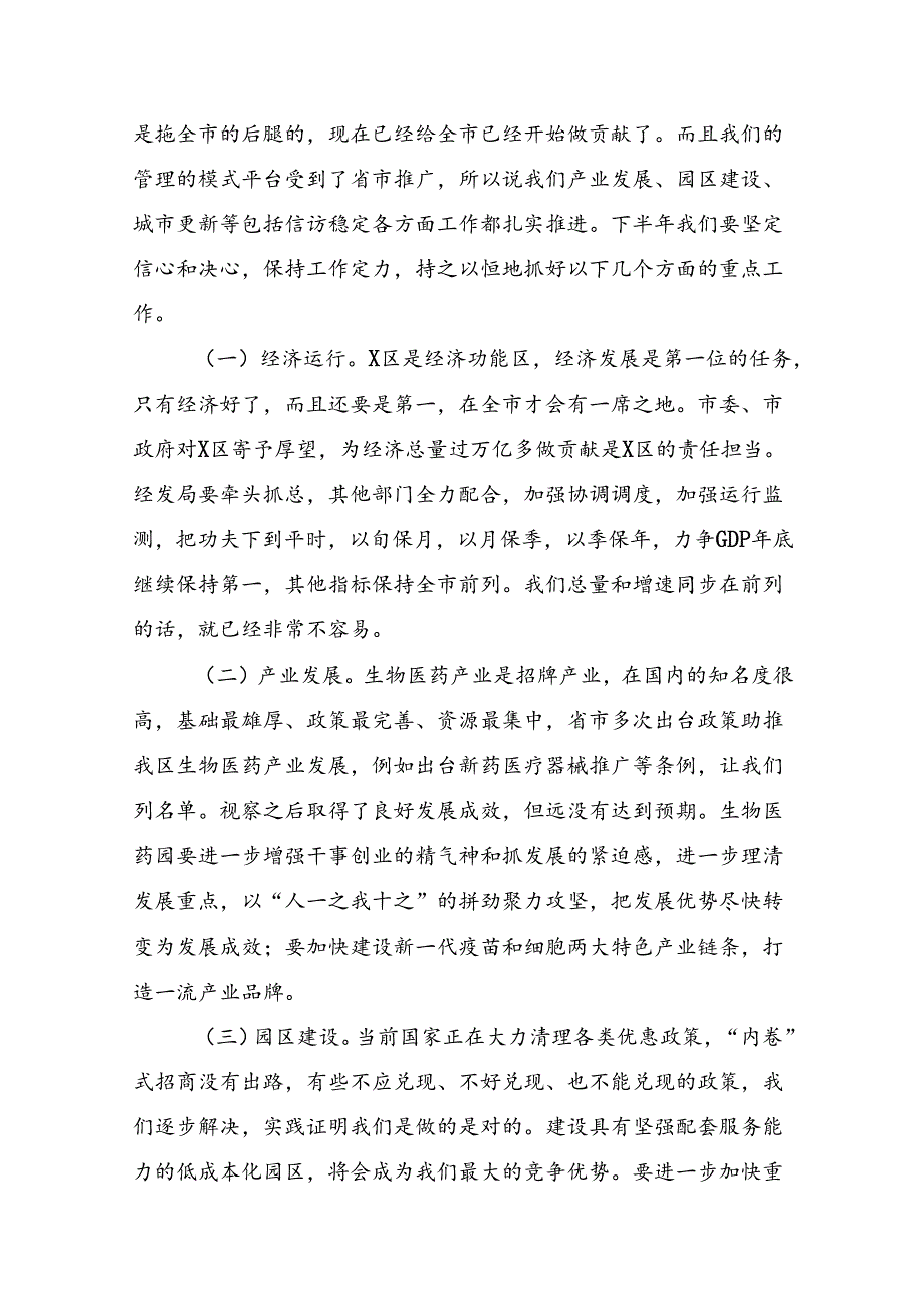 深入学习贯彻2024年二十届三中全会精神：凝聚改革力量迈向中国式现代化新征程的专题研讨发言共9篇.docx_第3页