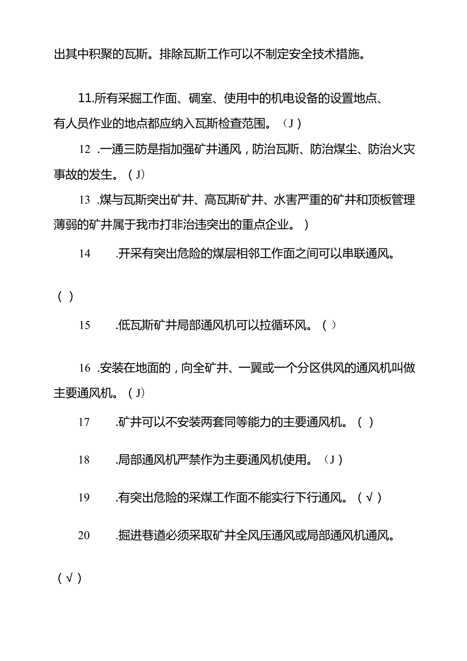 每月一考完整版本.docx_第2页