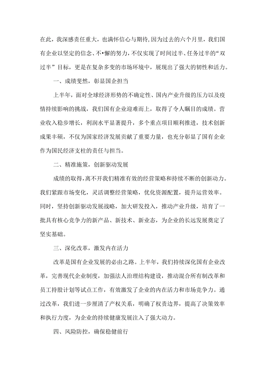 某区税务局践行新时代“枫桥经验”绘制水城最美“枫”景经验总结.docx_第3页