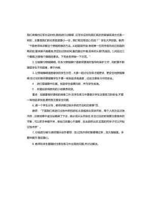 2024全民国防教育日主题教案.docx