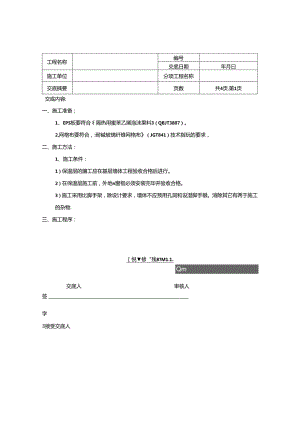 钢管混凝土系杆拱工程监理实施细则附件二.docx