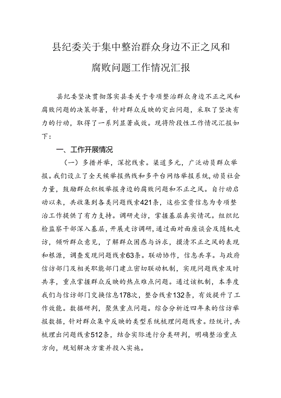 2024年党支部基层总结报告.docx_第1页