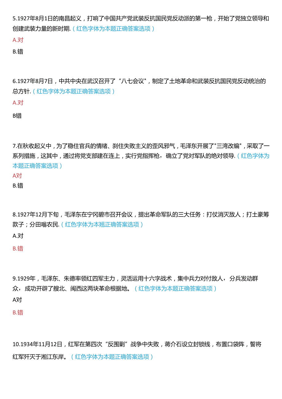 2024秋期国开本科《中国近现代史纲要》一平台在线形考(专题检测四)试题及答案.docx_第2页