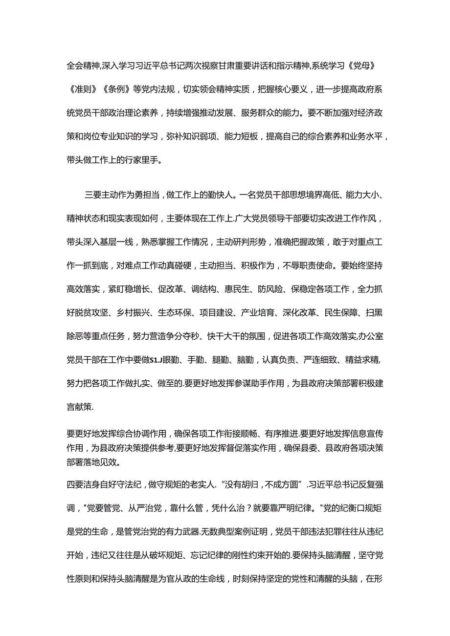 开展红色教育主题活动讲话.docx_第3页