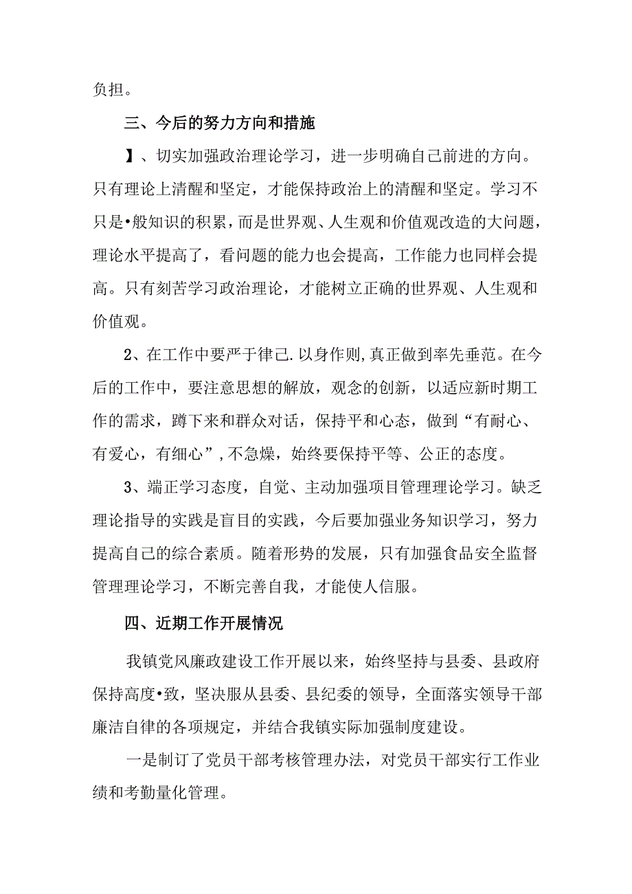 2024年党的二十届三中全会总结汇报、工作亮点7篇汇编.docx_第3页