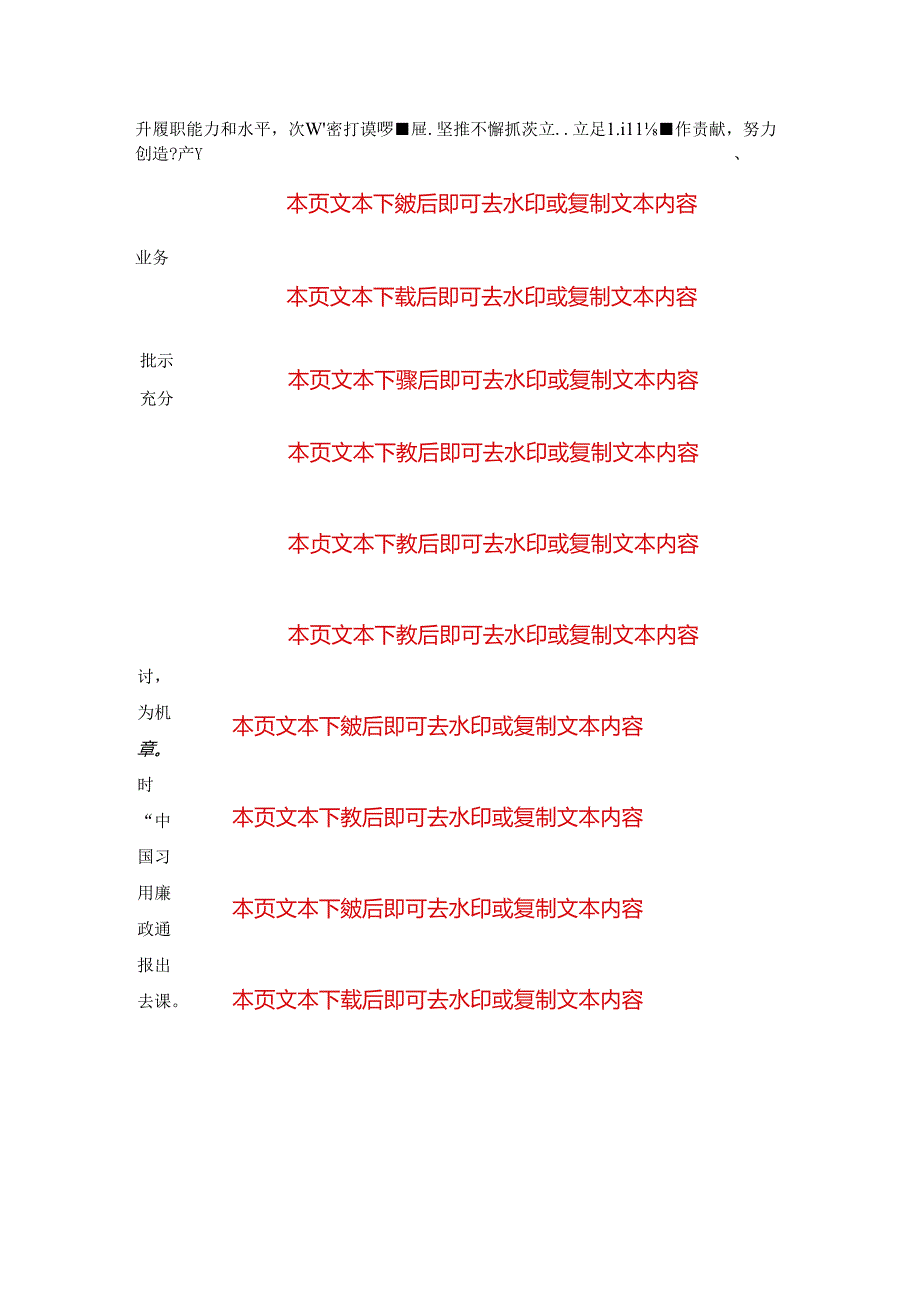 2024 年意识形态工作要点（范本）.docx_第2页