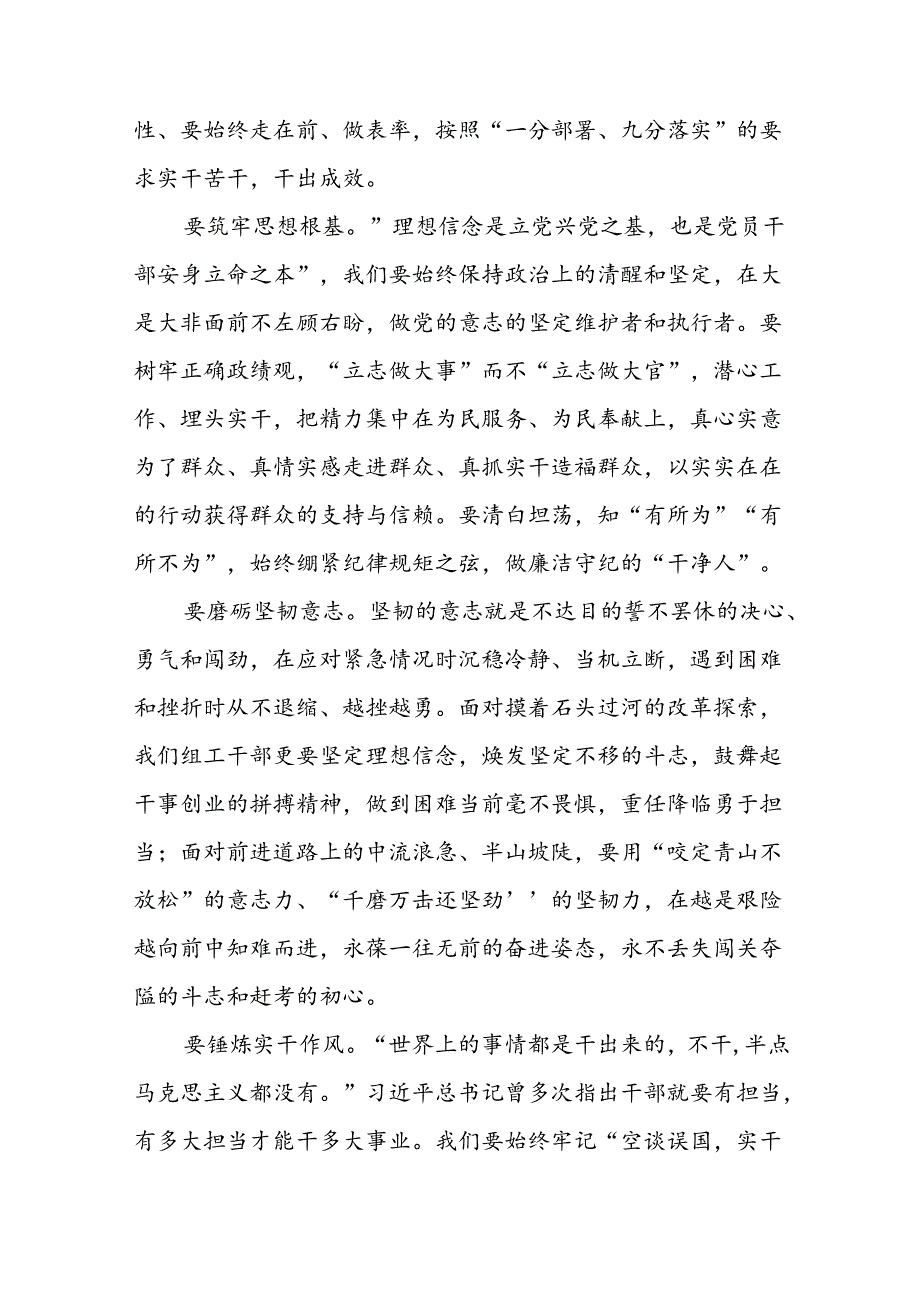 村干部学习整治形式主义为基层减负若干规定的心得体会5篇.docx_第3页