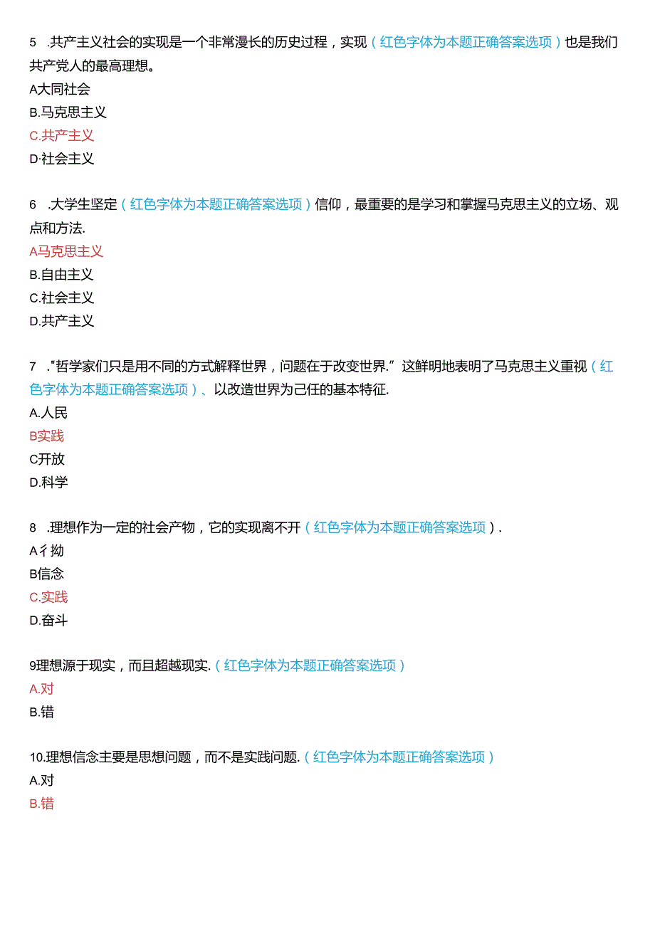 2024秋期国家开放大学专科《思想道德与法治》一平台在线形考(专题检测三)试题及答案.docx_第2页