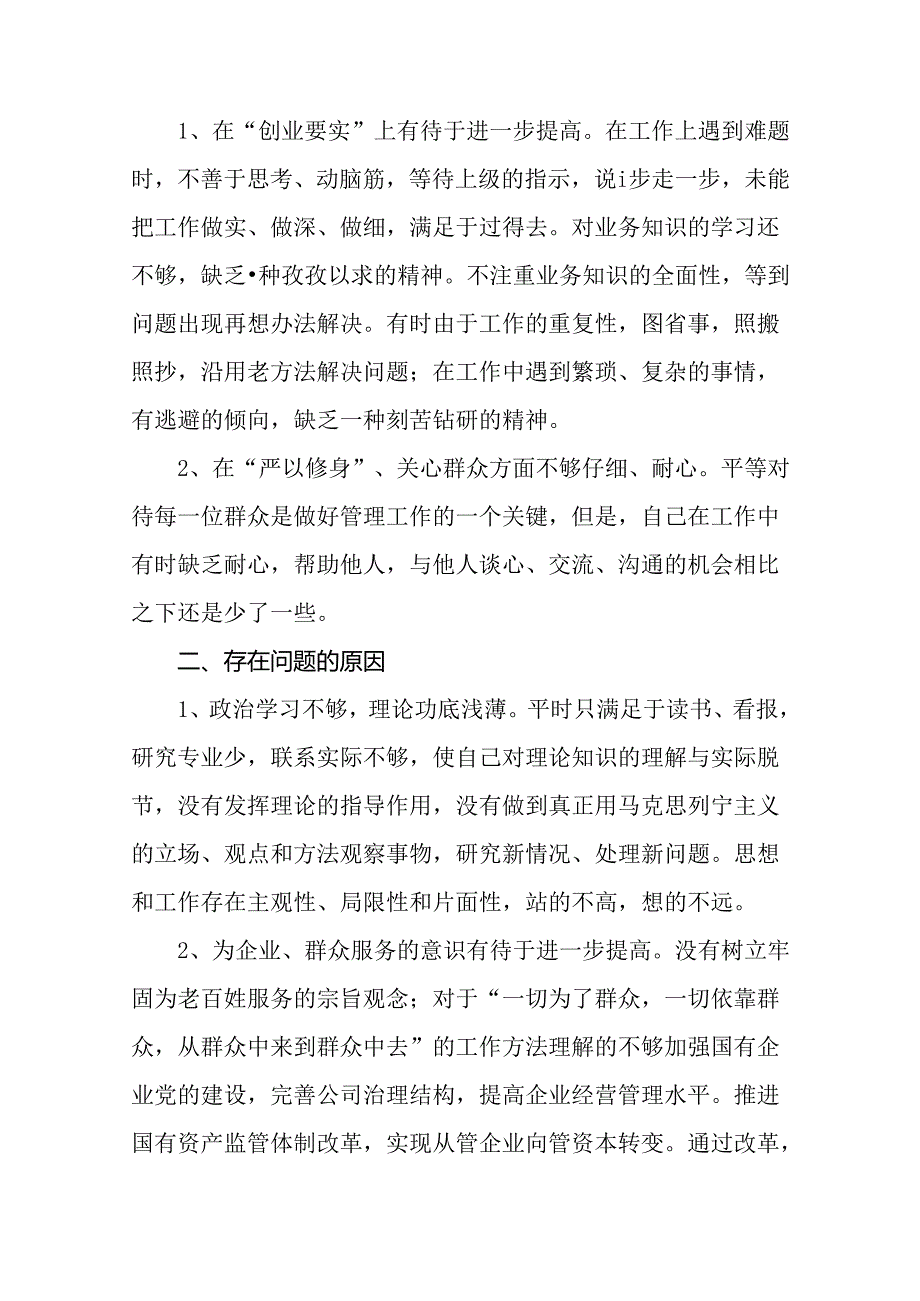 2024年度中共中央关于进一步全面深化改革、推进中国式现代化的决定工作简报、工作亮点共八篇.docx_第2页