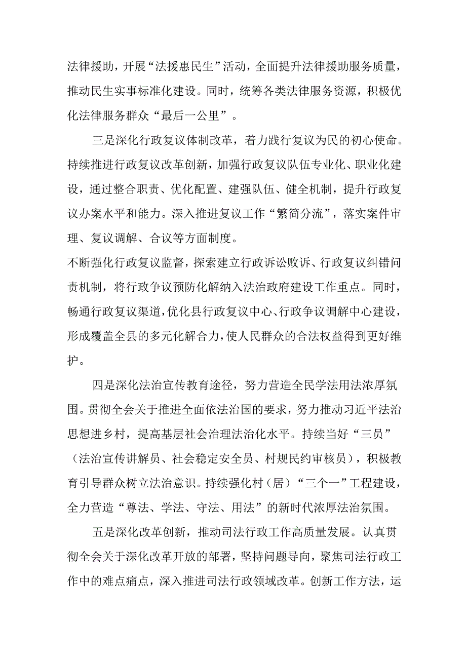 7篇汇编2024年关于党的二十届三中全会阶段性情况报告附学习成效.docx_第2页