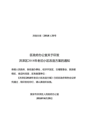 2014年保障性住房建设工程实施方案.docx