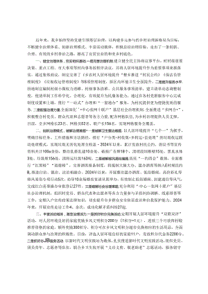 在全市党建引领基层治理工作推进会上的交流发言.docx