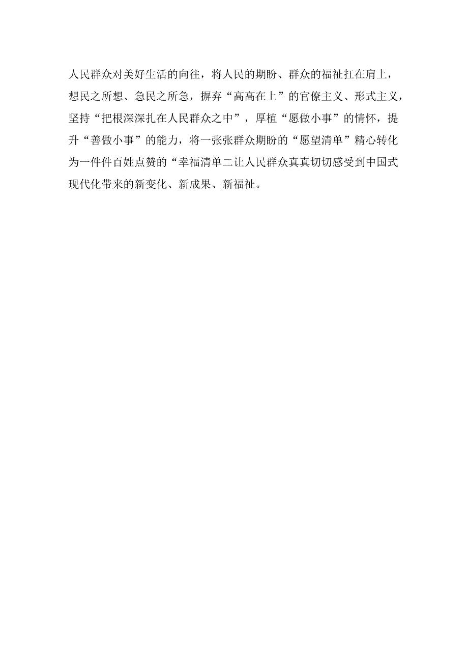 挥桨、扬帆、定锚推动“深改巨轮”行稳致远.docx_第3页