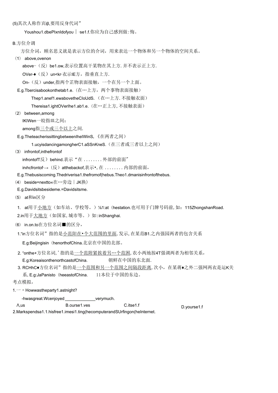 广东省广州市牛津深圳版七年级下册Unit3系统复习.docx_第3页