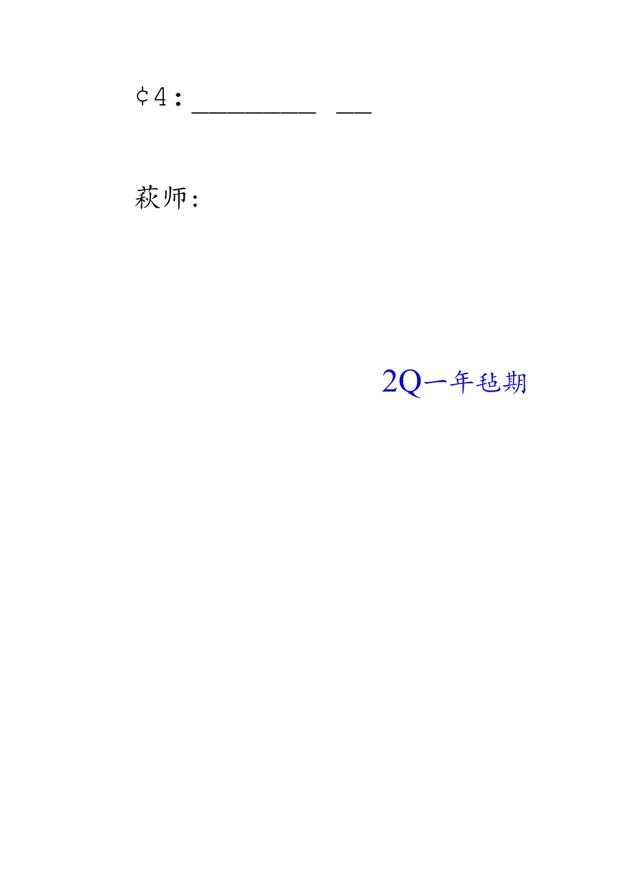 四年级上册体育与健康教案【通用完整版】.docx_第1页