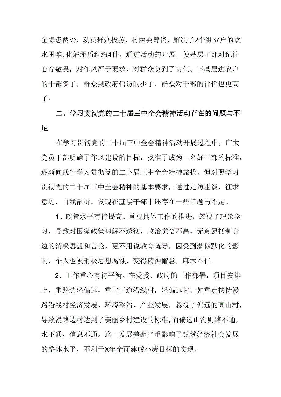 2024年关于对中共中央关于进一步全面深化改革、推进中国式现代化的决定阶段情况报告含亮点与成效.docx_第3页