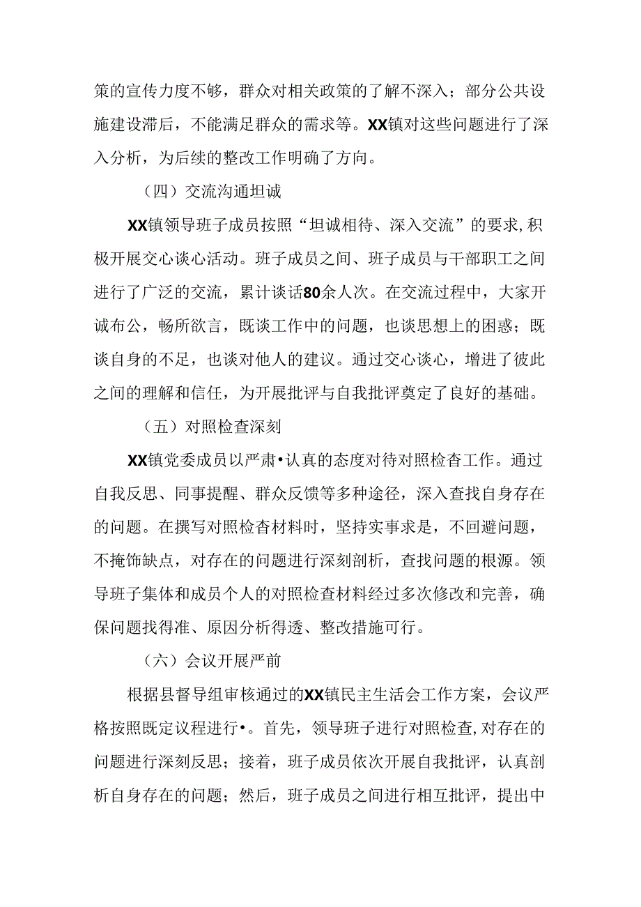 2024年度《关于进一步全面深化改革、推进中国式现代化的决定》阶段工作情况汇报和工作经验共八篇.docx_第3页