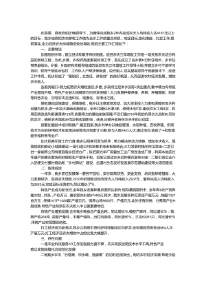 农民三年增收工作汇报.docx