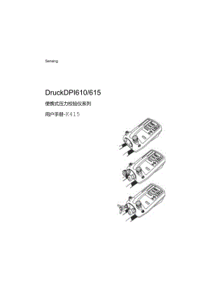 DPI_610&615便携式压力校验仪系列使用手册（中文翻译版）.docx