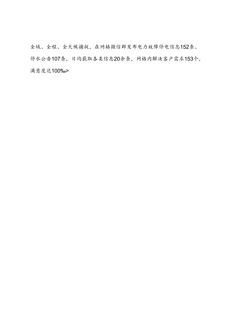 在破解基层治理“小马拉大车”突出问题工作推进会上的发言.docx_第3页