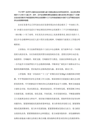 全面建成小康社会决胜阶段的形势和指导思想.docx