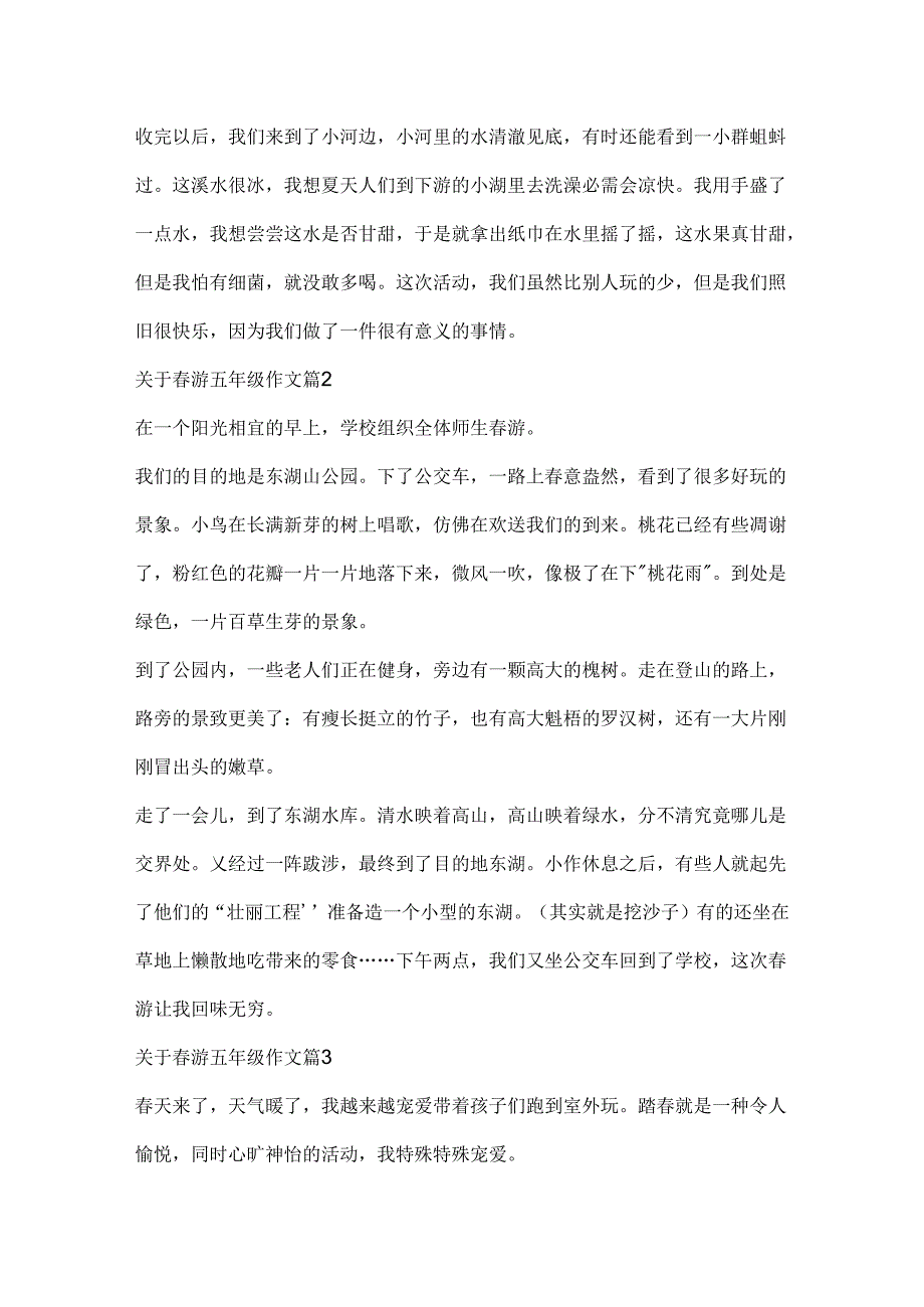 关于春游五年级作文5篇.docx_第2页