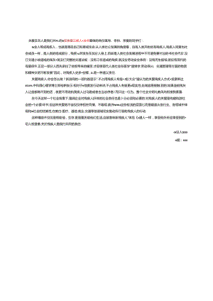 关爱残疾人是我们共同的责任--关爱残疾人倡议书.docx