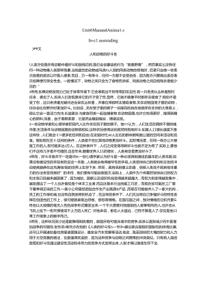 B3U6-课文翻译及课后练习答案.docx