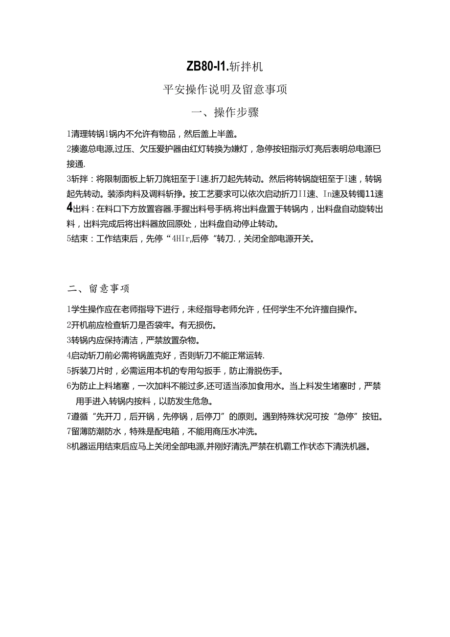 全球金融危机下我国的应对措施.docx_第1页