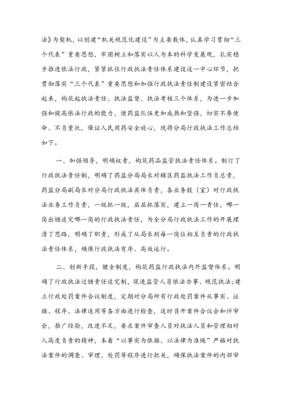 村综治专干个人工作总结四篇.docx_第3页