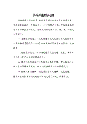 村卫生室服务能力建设创建资料(5).docx