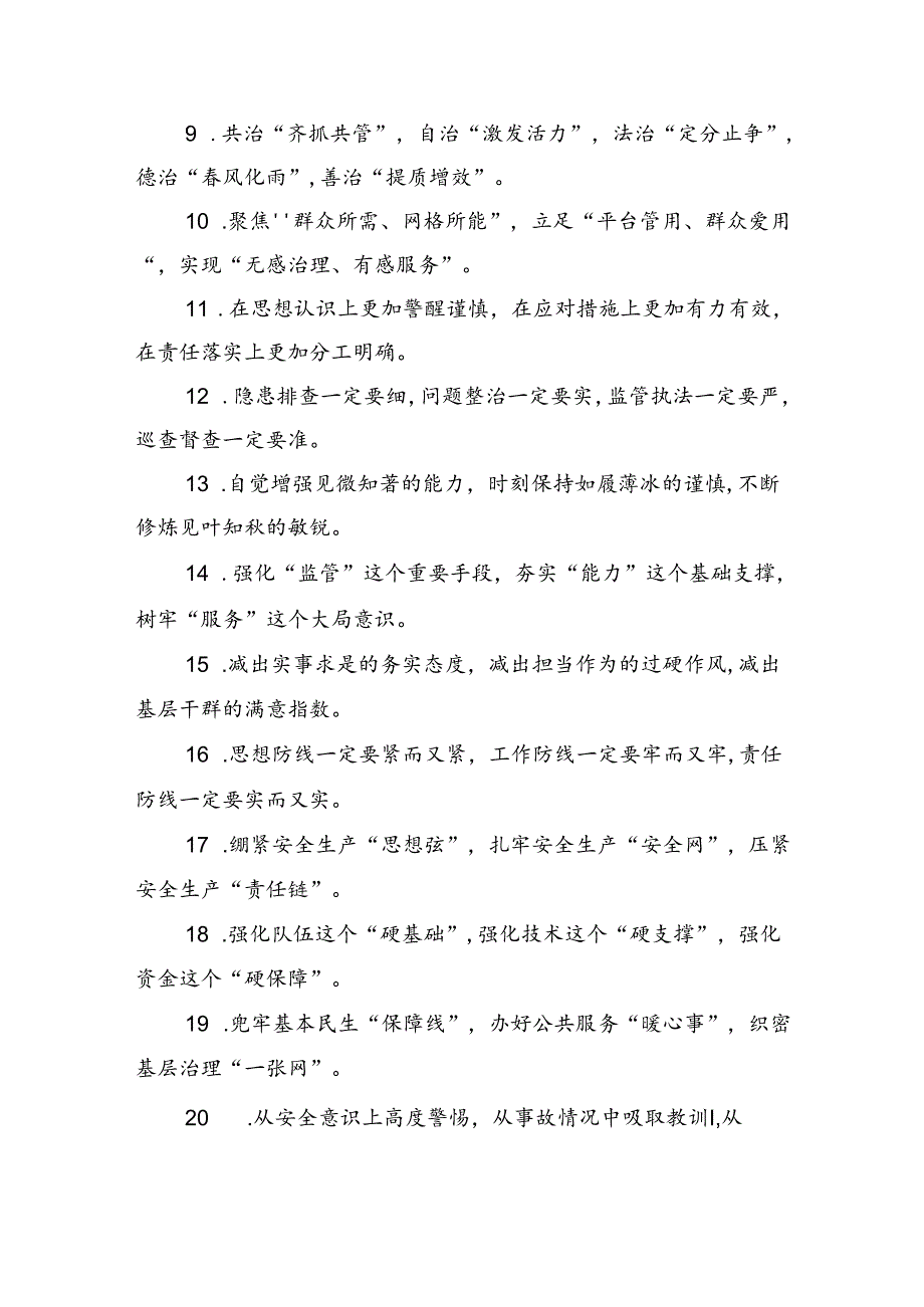 排比句80例（20240730）.docx_第2页