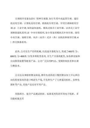 机械设计及其自动化实习报告(共6篇).docx