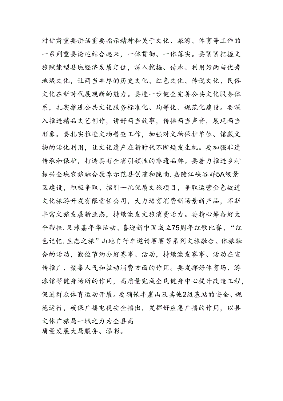 文物工作者学习贯彻党的二十届三中全会精神心得体会5篇（精选版）.docx_第3页