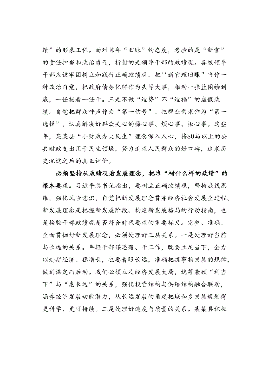 某某副县长在2024年全市青年干部座谈会上的交流发言.docx_第2页