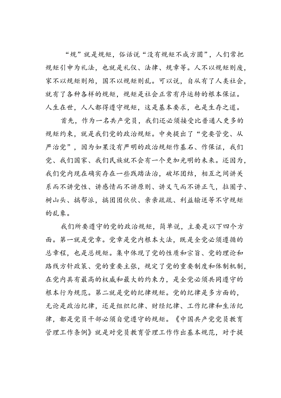 某某县委组织部长在全县村（社区）党支部书记培训班上的讲话.docx_第2页