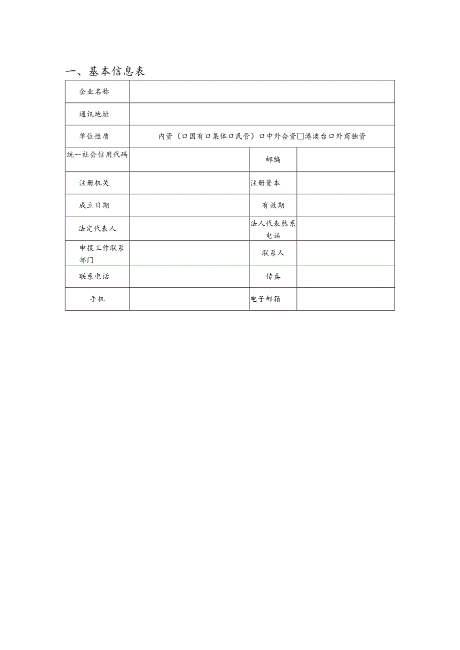 河南绿色设计产品自评价报告.docx_第2页