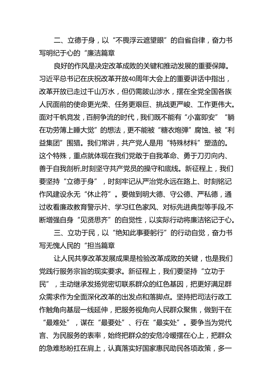 机关干部学习贯彻党的二十届三中全会精神心得体会十篇（精选）.docx_第3页