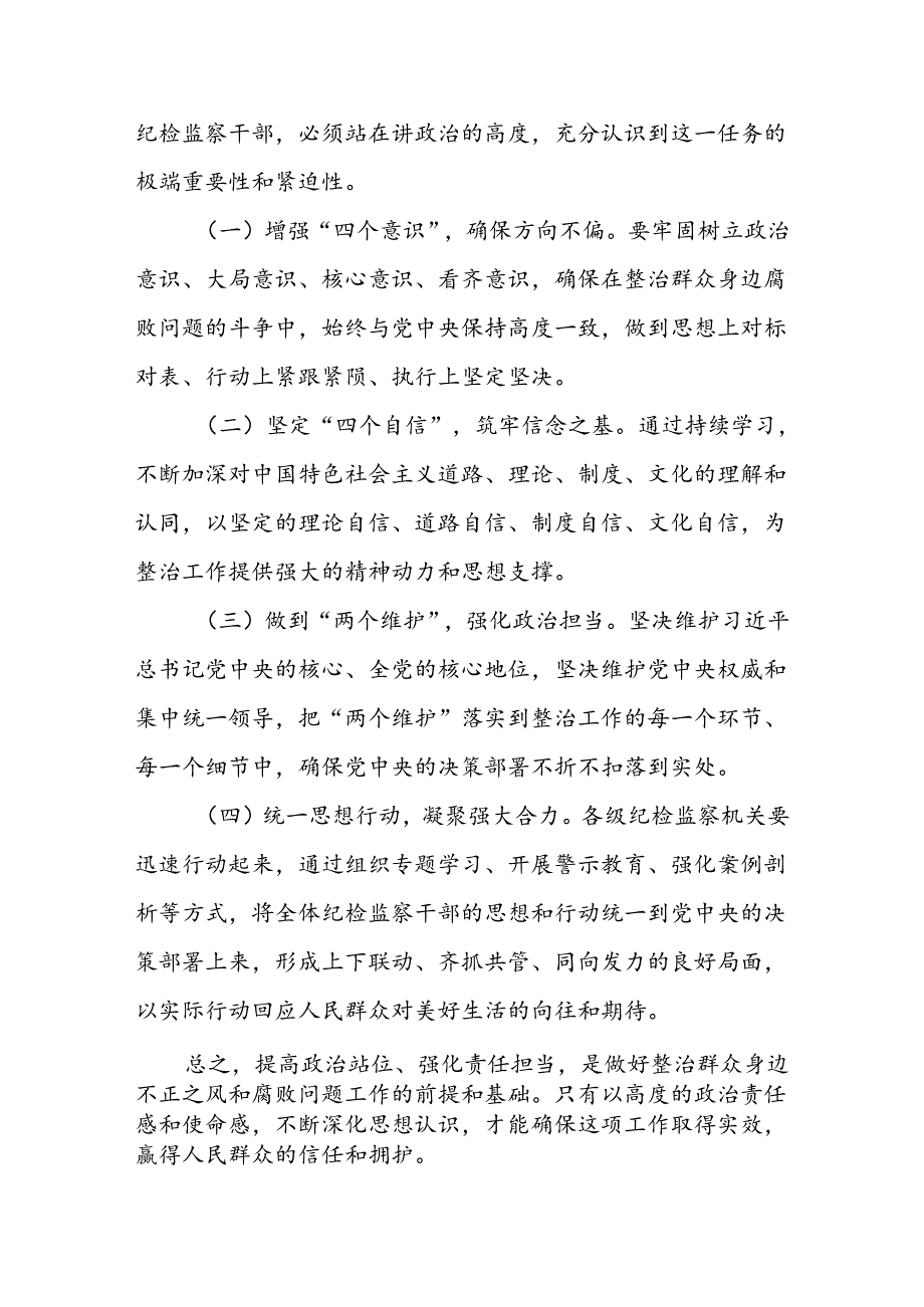 某县委书记在迎接中央环保督察工作动员会上的讲话提纲.docx_第2页