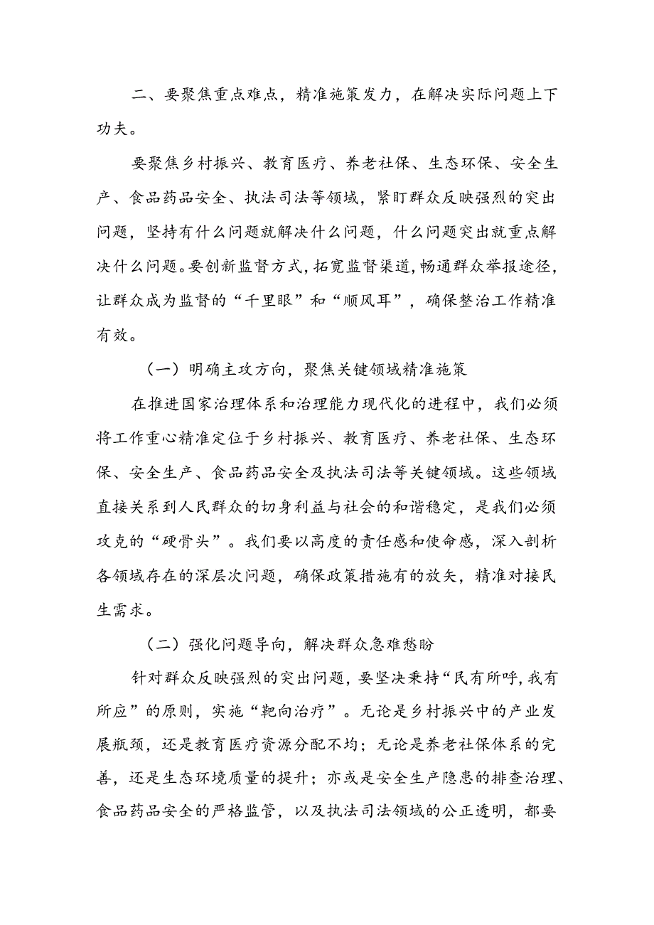 某县委书记在迎接中央环保督察工作动员会上的讲话提纲.docx_第3页