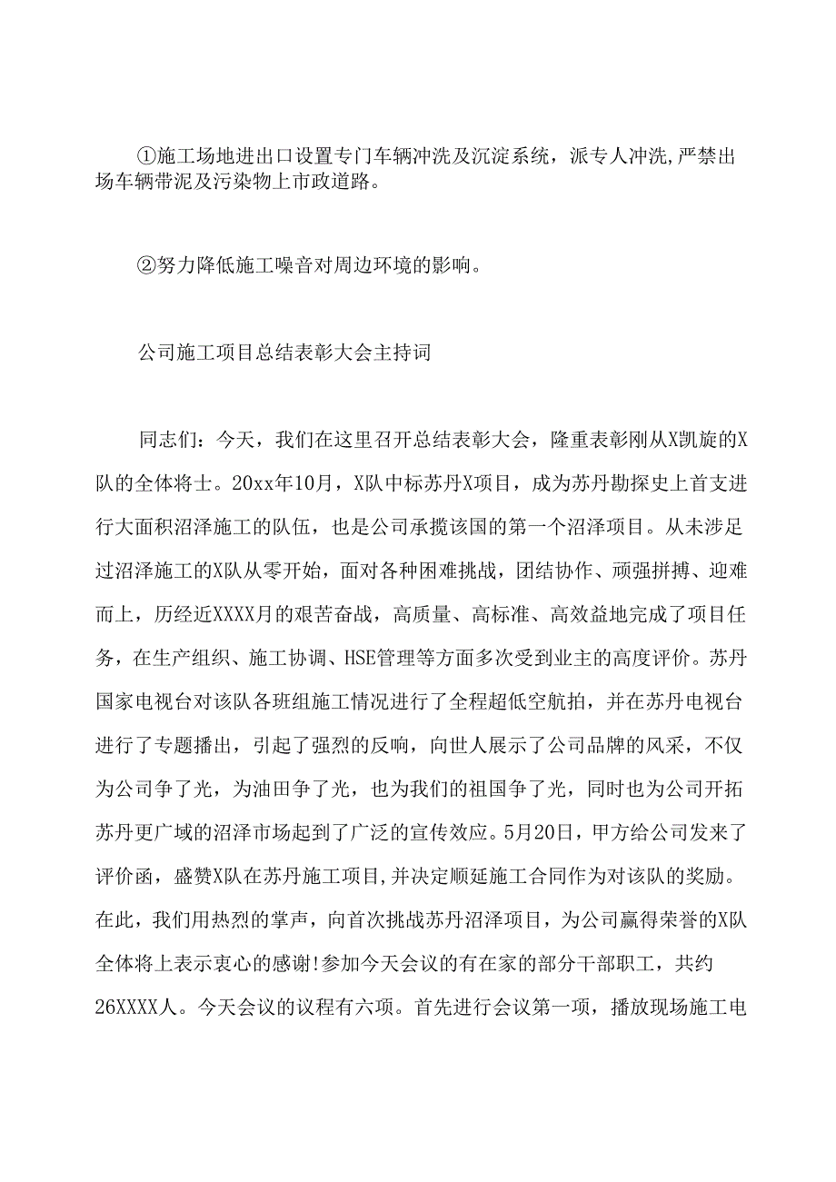 深基坑开挖专项施工方案.docx_第3页