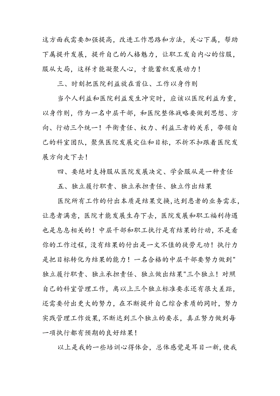 文字文稿37.docx_第2页